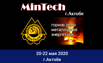 Международная выставка «MinTech-Актобе 2020»