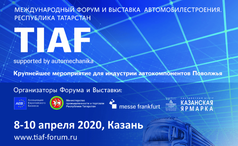 VI Международный форум автомобилестроения Республики Татарстан TIAF supported by Automechanika 2020 