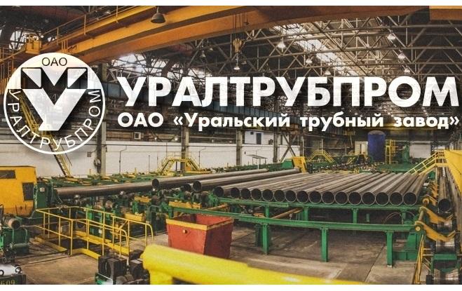 На сайте ОАО «Уралтрубпром» начал работать раздел «Закупки»