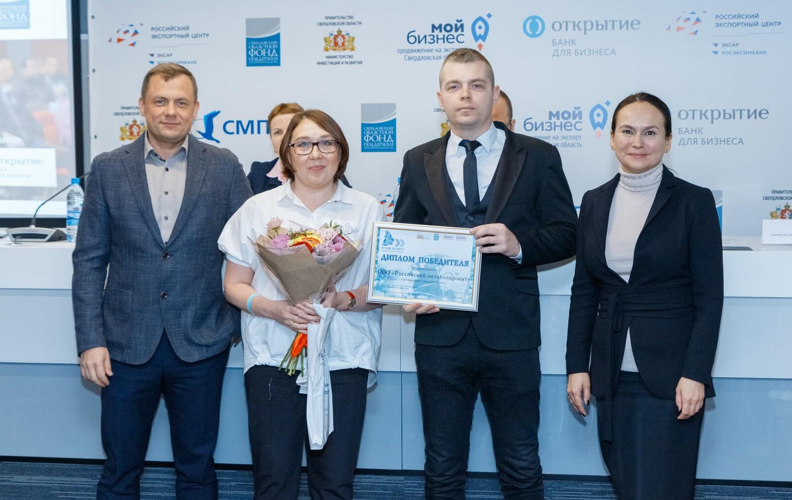 Росметаллопрокат второй год лучший экспортер Свердловской области