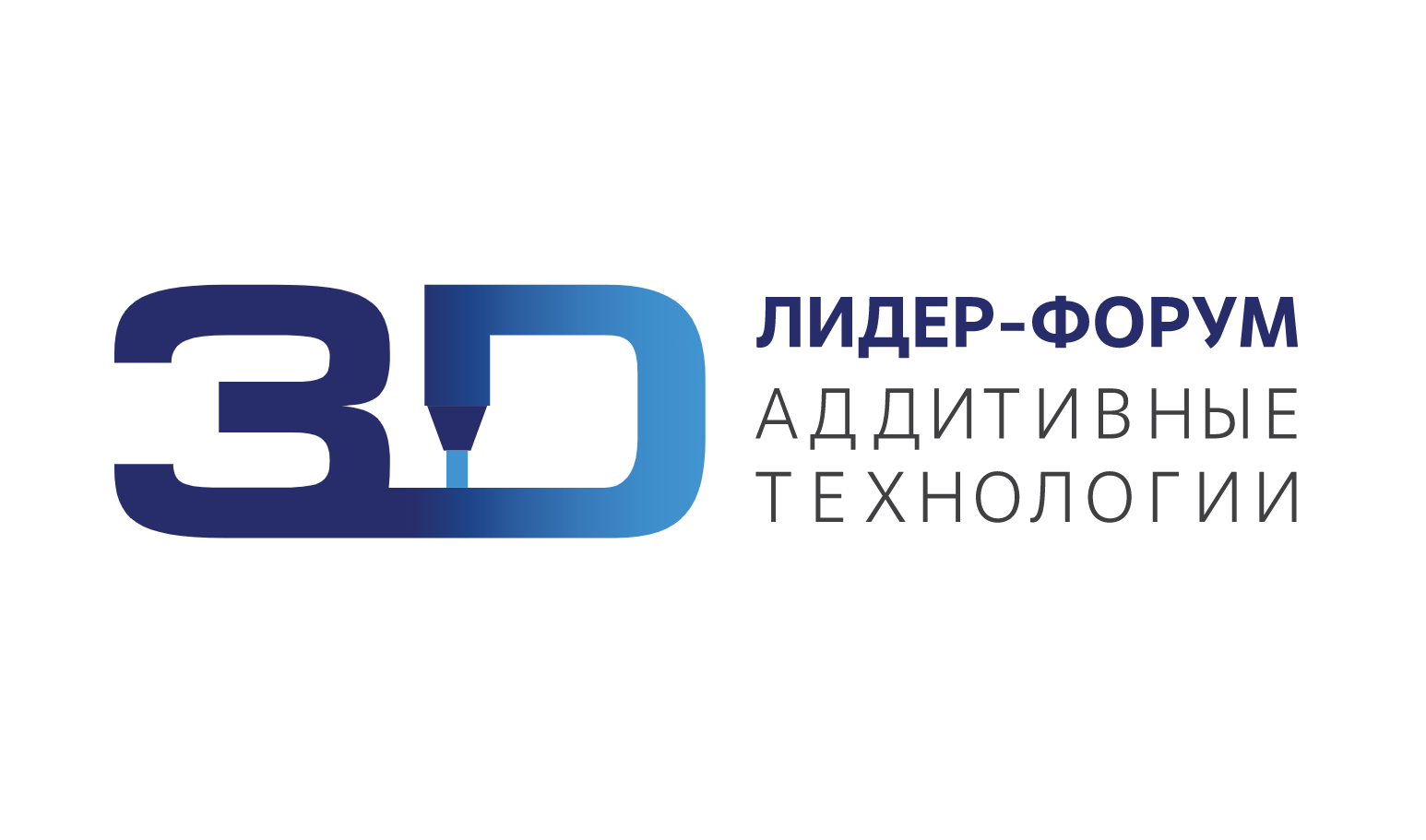 На Лидер-Форуме «Аддитивные технологии. Расширяя горизонты» обсудят российские перспективы рынка 3D-печати